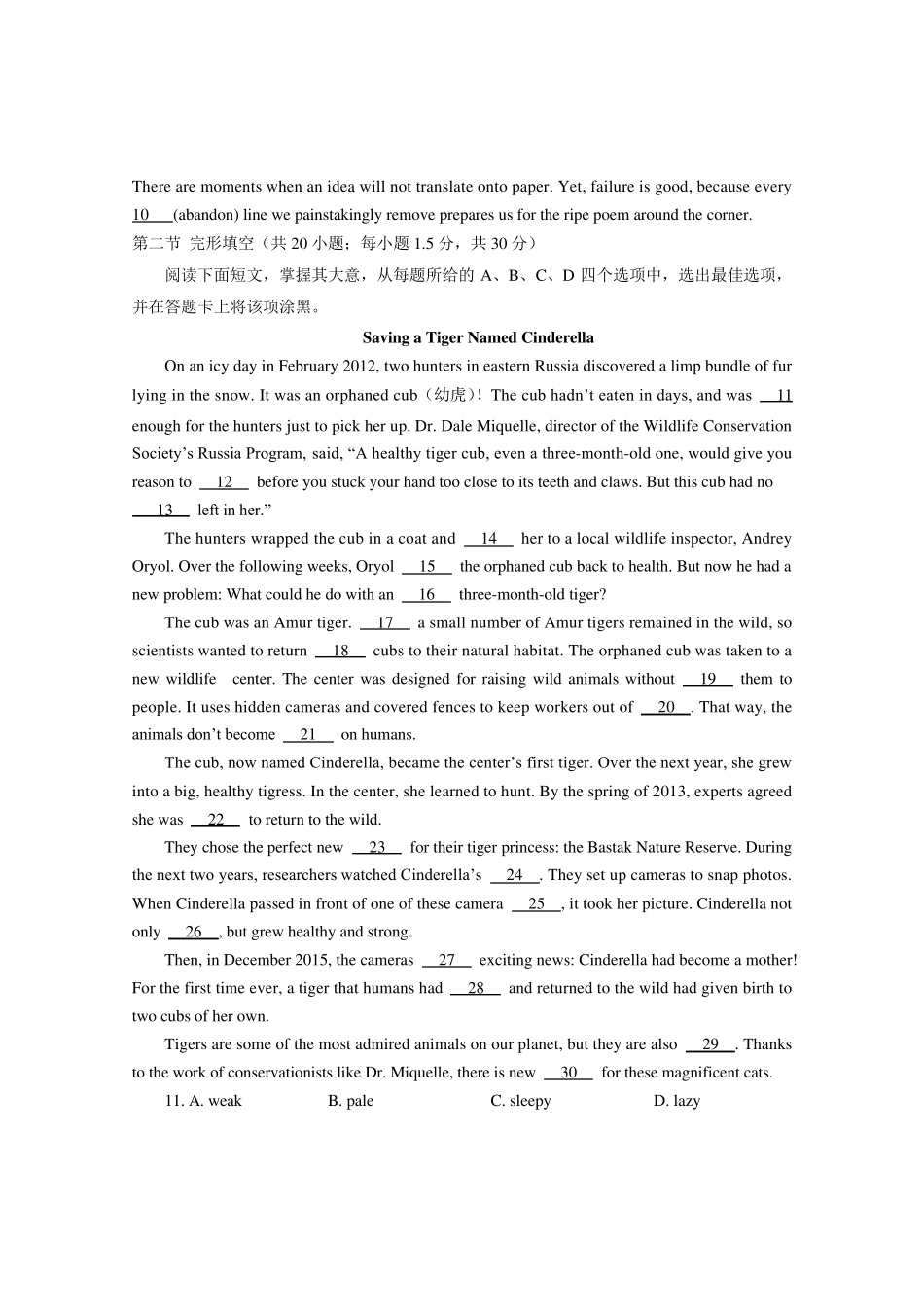 东城区2020届高三二模英语试题及答案_第2页