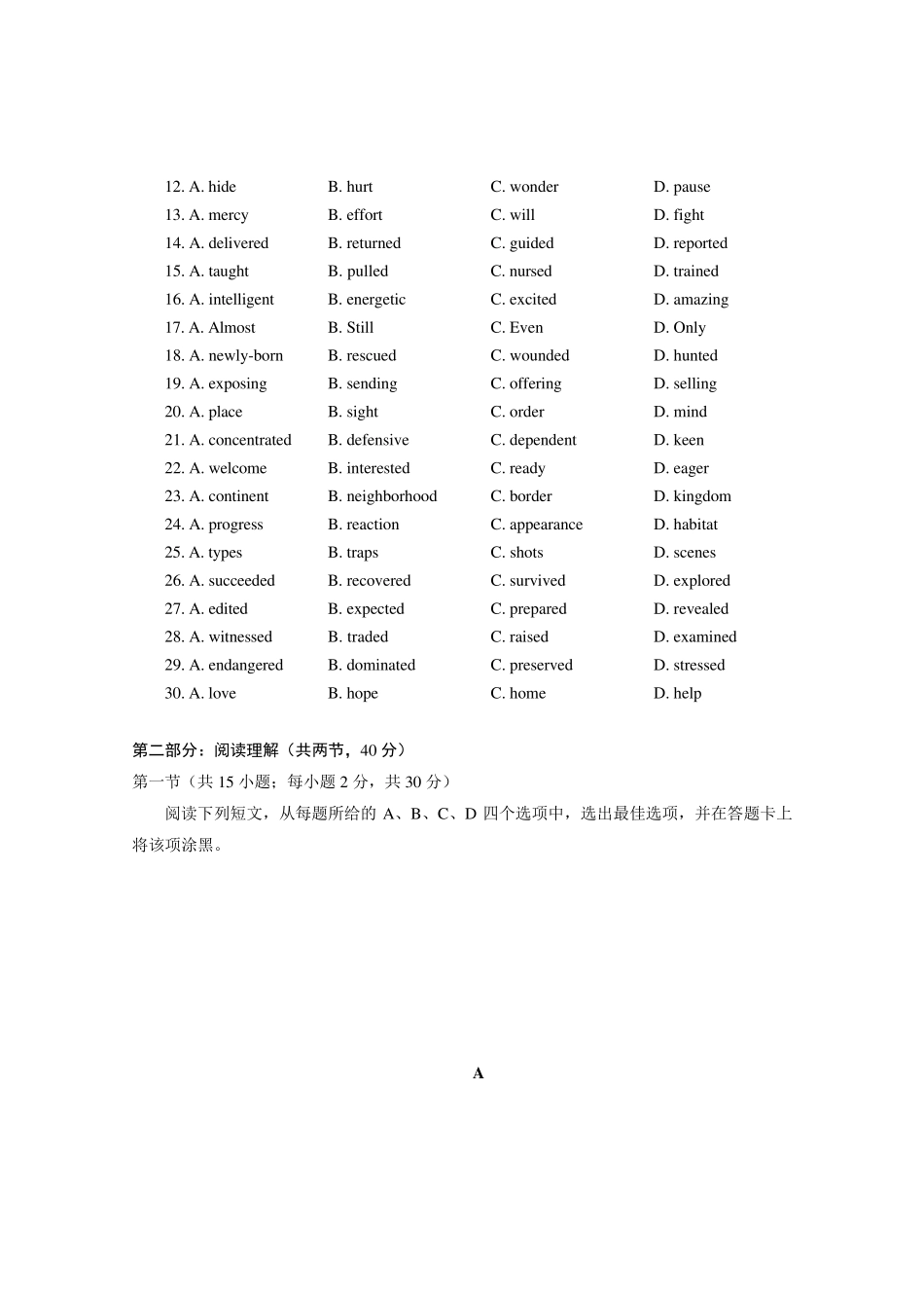 东城区2020届高三二模英语试题及答案_第3页