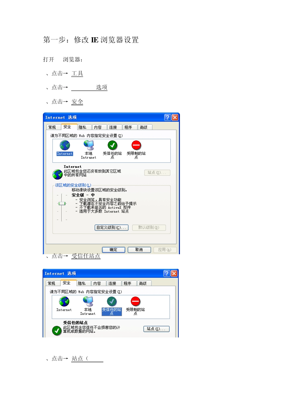 东师理想信息化教育平台使用说明_第2页