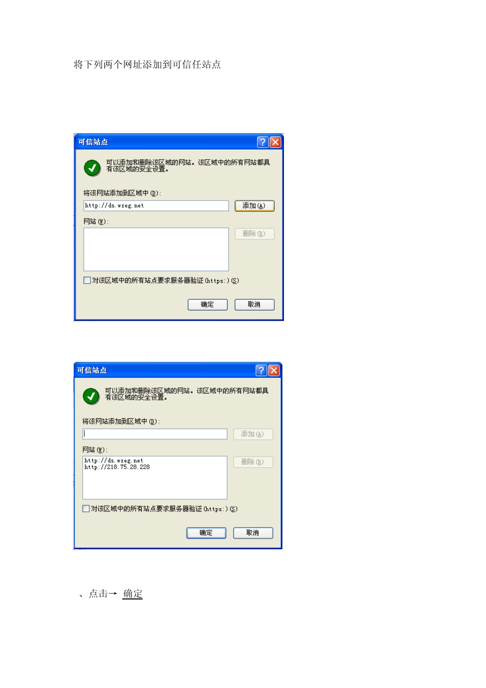 东师理想信息化教育平台使用说明_第3页