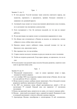 东方大学俄语4课后练习翻译答案