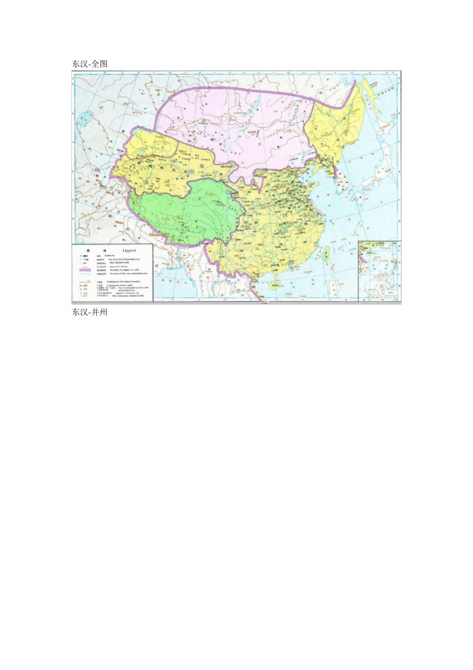 东汉各州郡地图_第1页