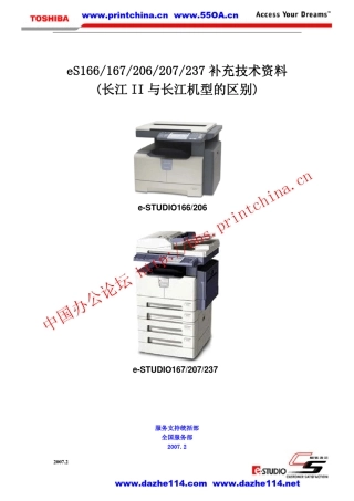 东芝166维修手册(补充技术资料中文版)