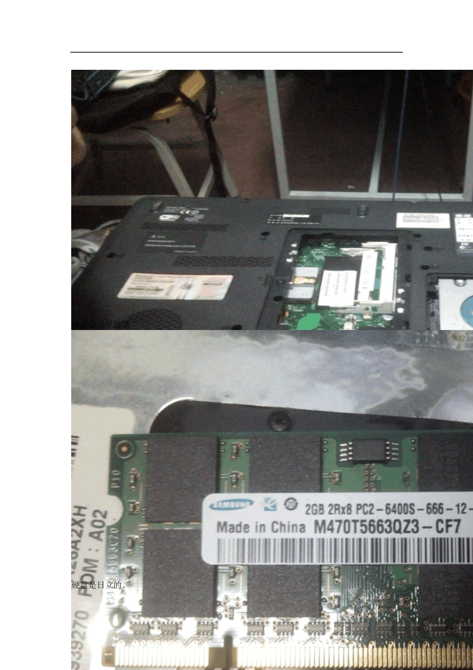 东芝L583笔记本拆解图。适用于L500系列_第2页