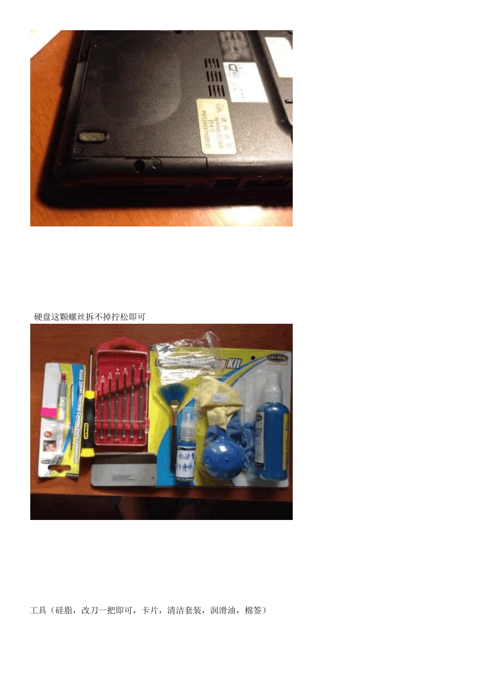 东芝M215拆机清理灰尘降低温度攻略图解_第2页