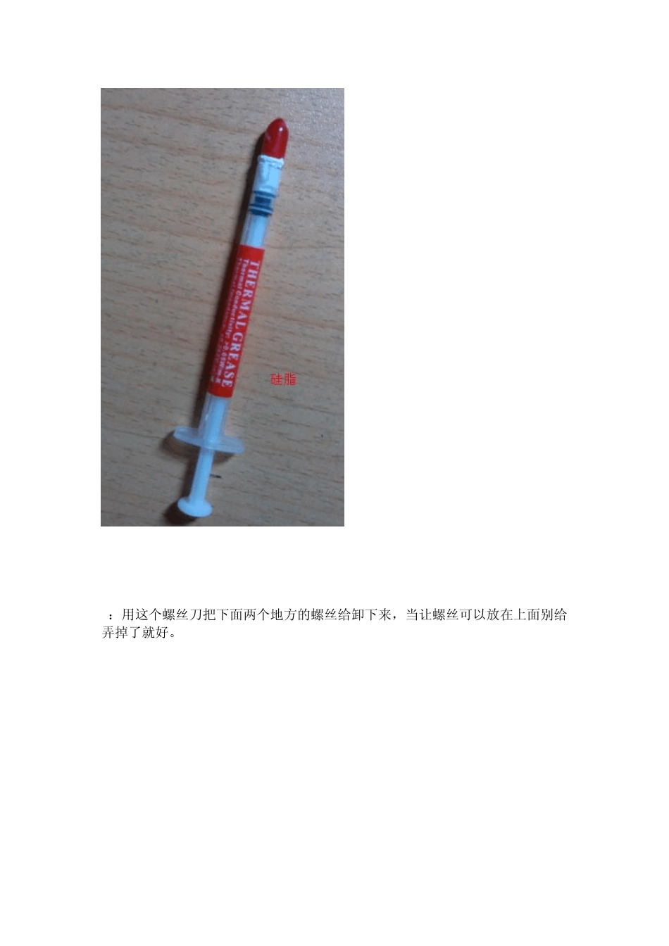 东芝m355拆机清灰_第2页