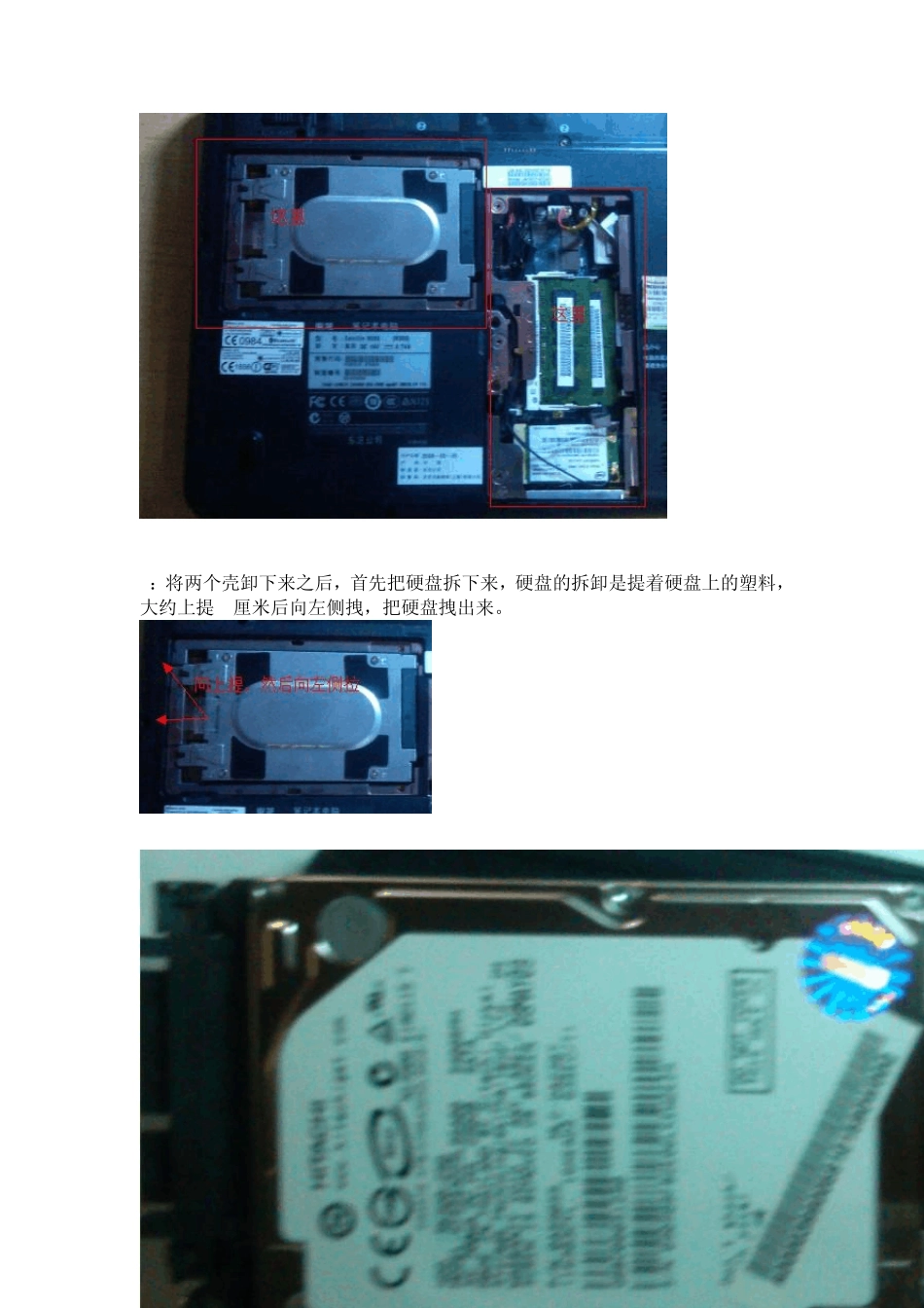 东芝m355拆机清灰_第3页