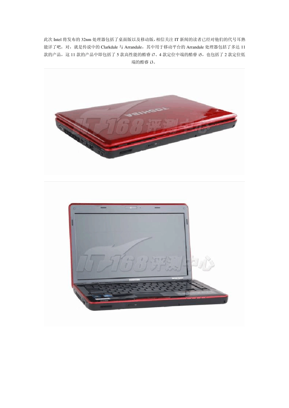 东芝M515拆机(图)_第2页