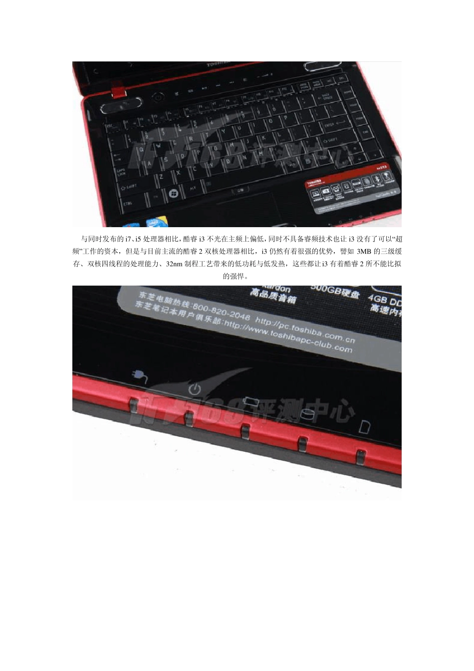 东芝M515拆机(图)_第3页