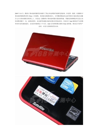 东芝M515拆机(图)