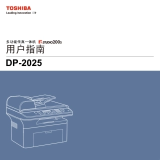 东芝复印机用户指南(200S)中文版