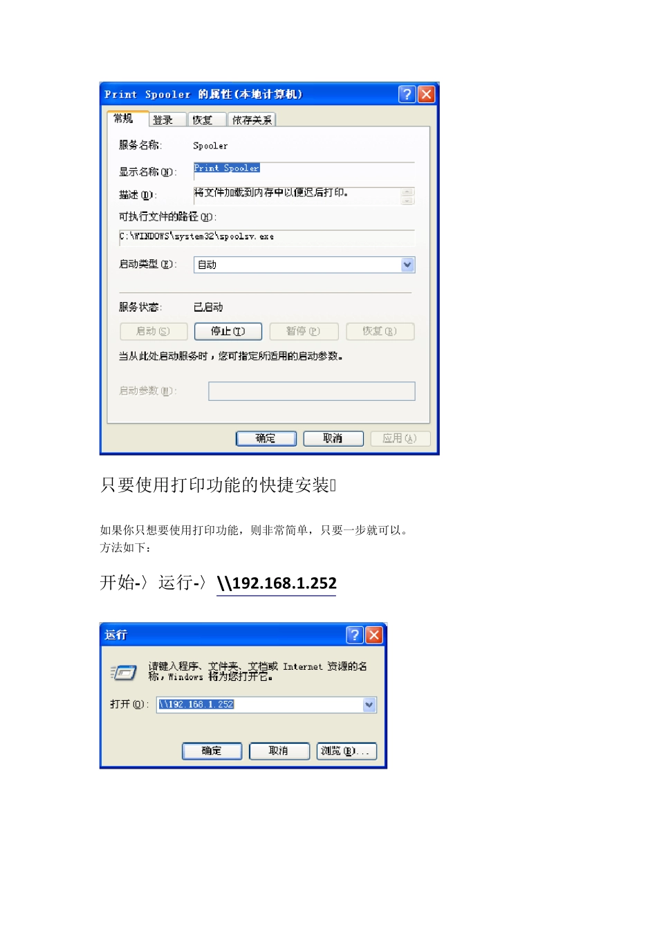 东芝打印机使用说明_第3页