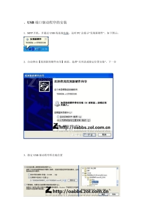 东芝打印机安装