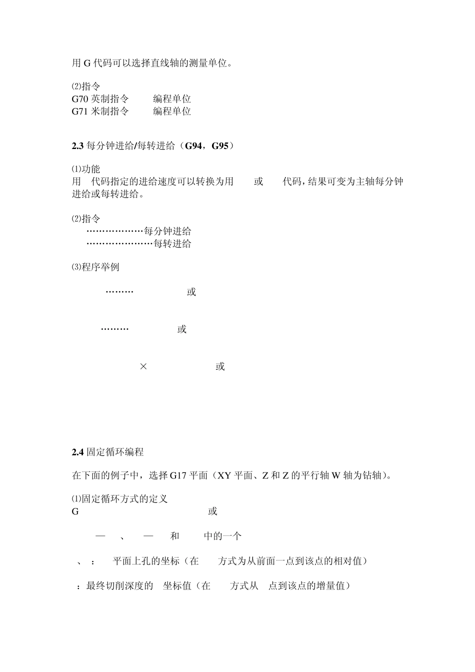 东芝系统培训教案_第3页
