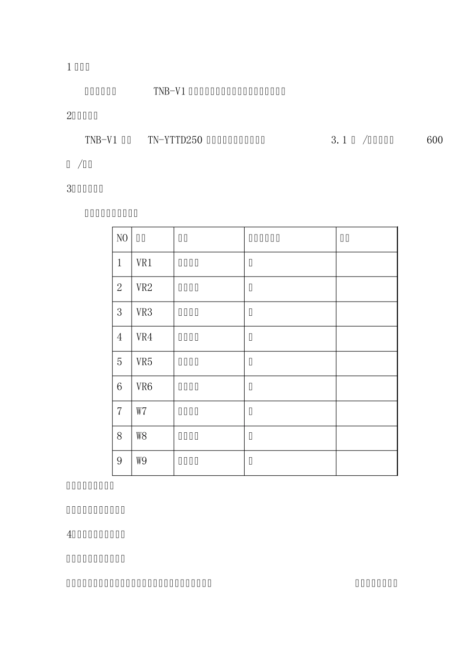 东芝门机的调整_第1页