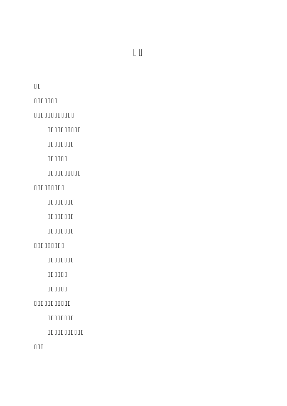 东莞东城中心整体定位思路_第2页
