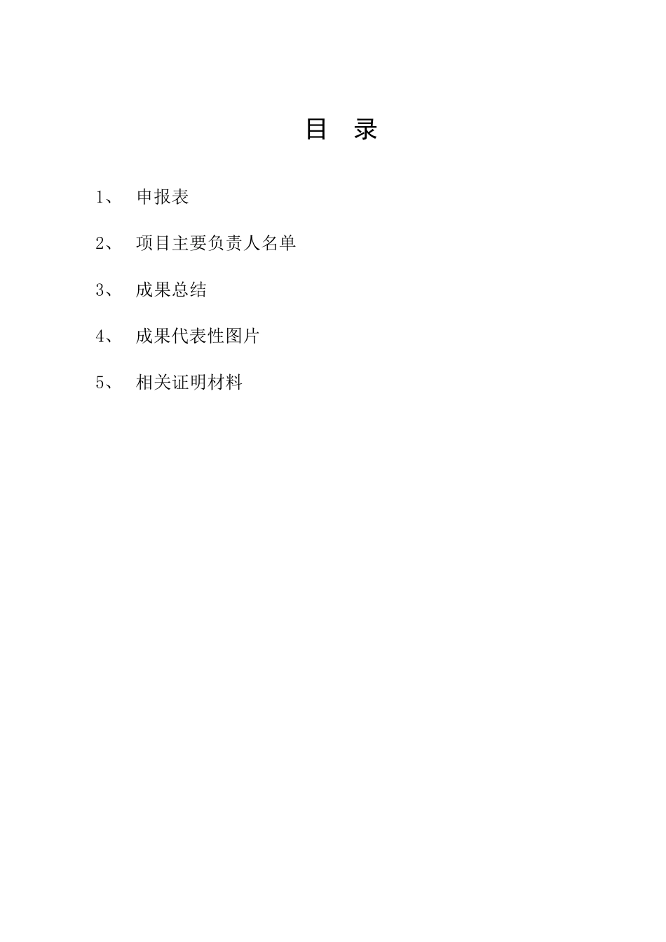 东莞某大剧院优秀项目管理成果申报总结_第2页