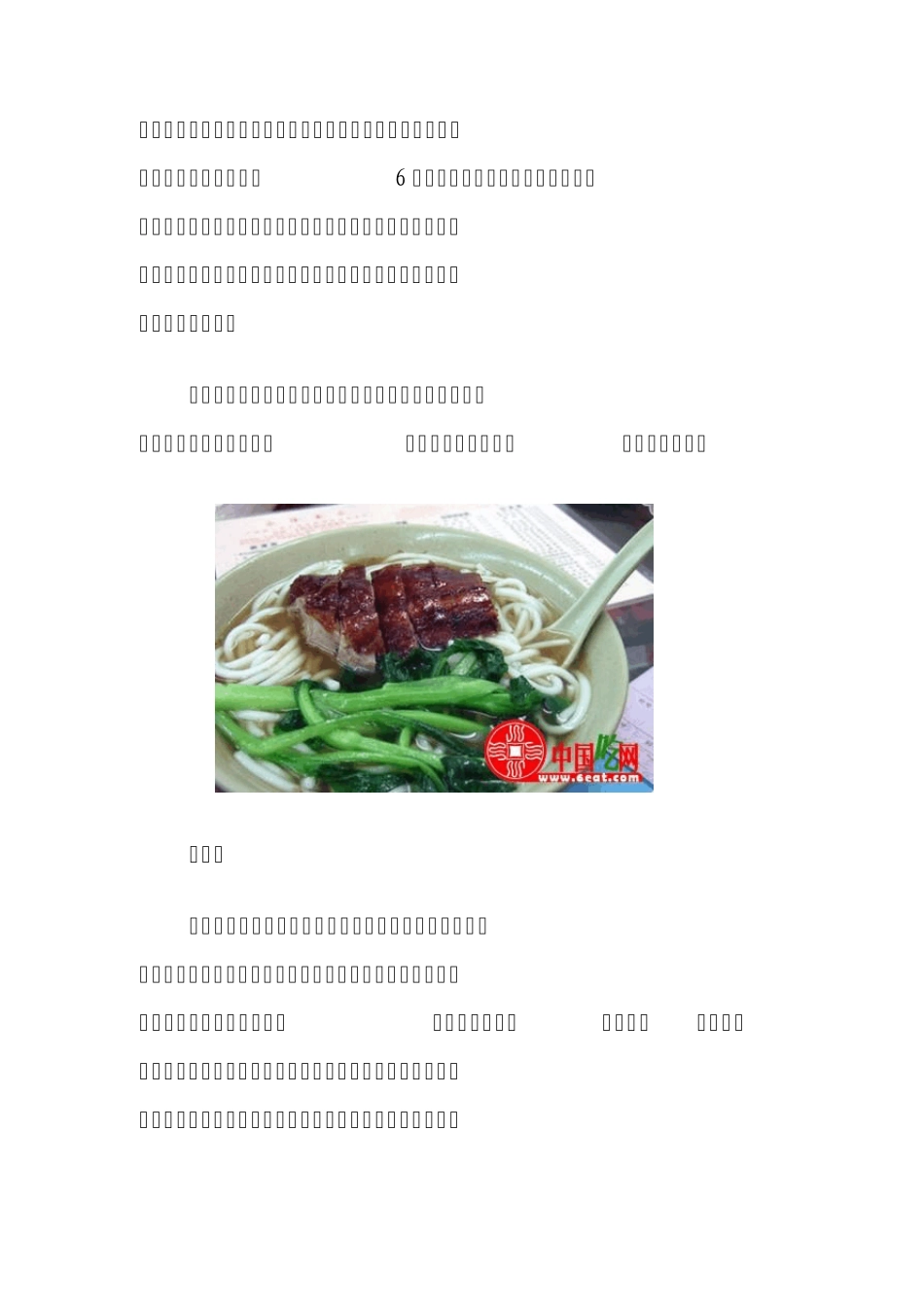 东莞美食小吃全城攻略_第2页