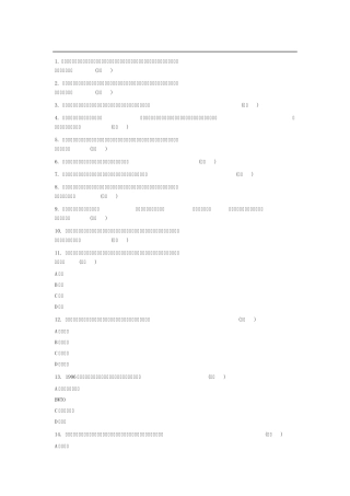 东营市2014年专业技术人员创新能力培养与提高92分