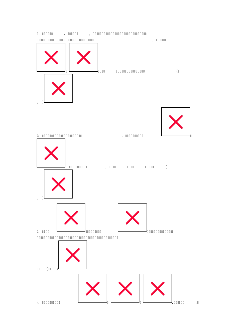 东营市继续教育公需科目培训考试答案88分_第1页