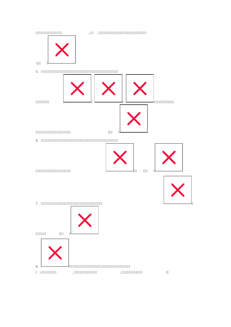 东营市继续教育公需科目培训考试答案88分_第2页