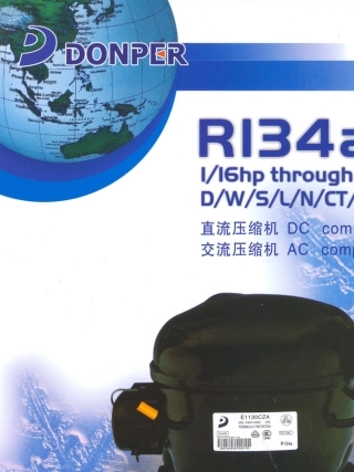 东贝R134a压缩机参数