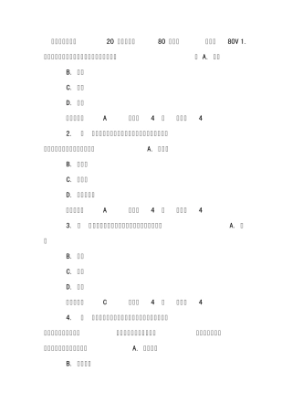 东财2013年《市场营销学》随机在线作业