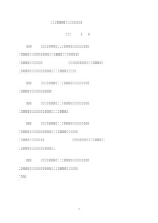 东阳市企业国有资产监督管理暂行办法