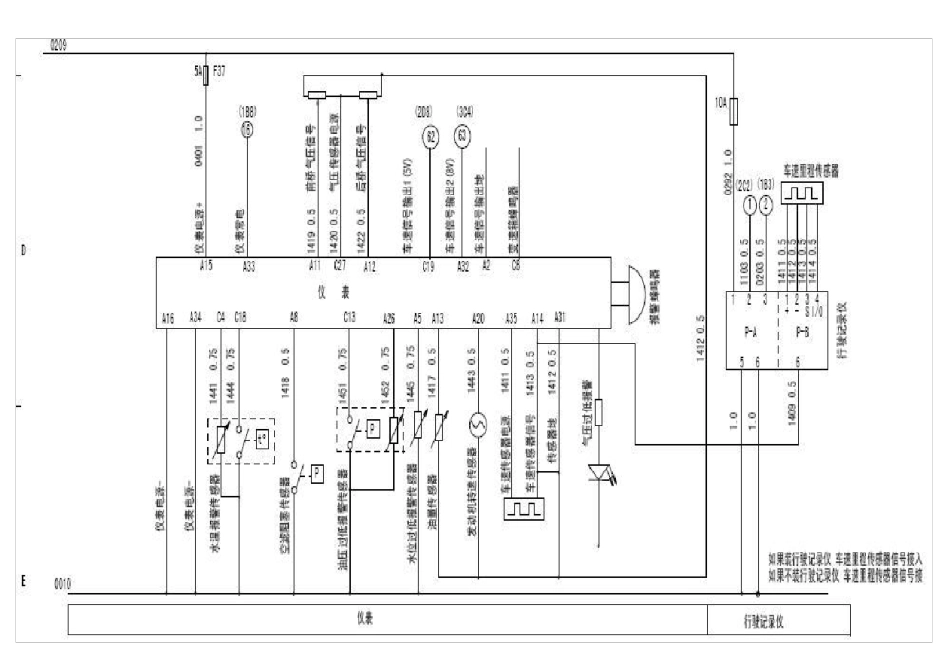 东风天龙半挂牵引汽车电路图_第2页