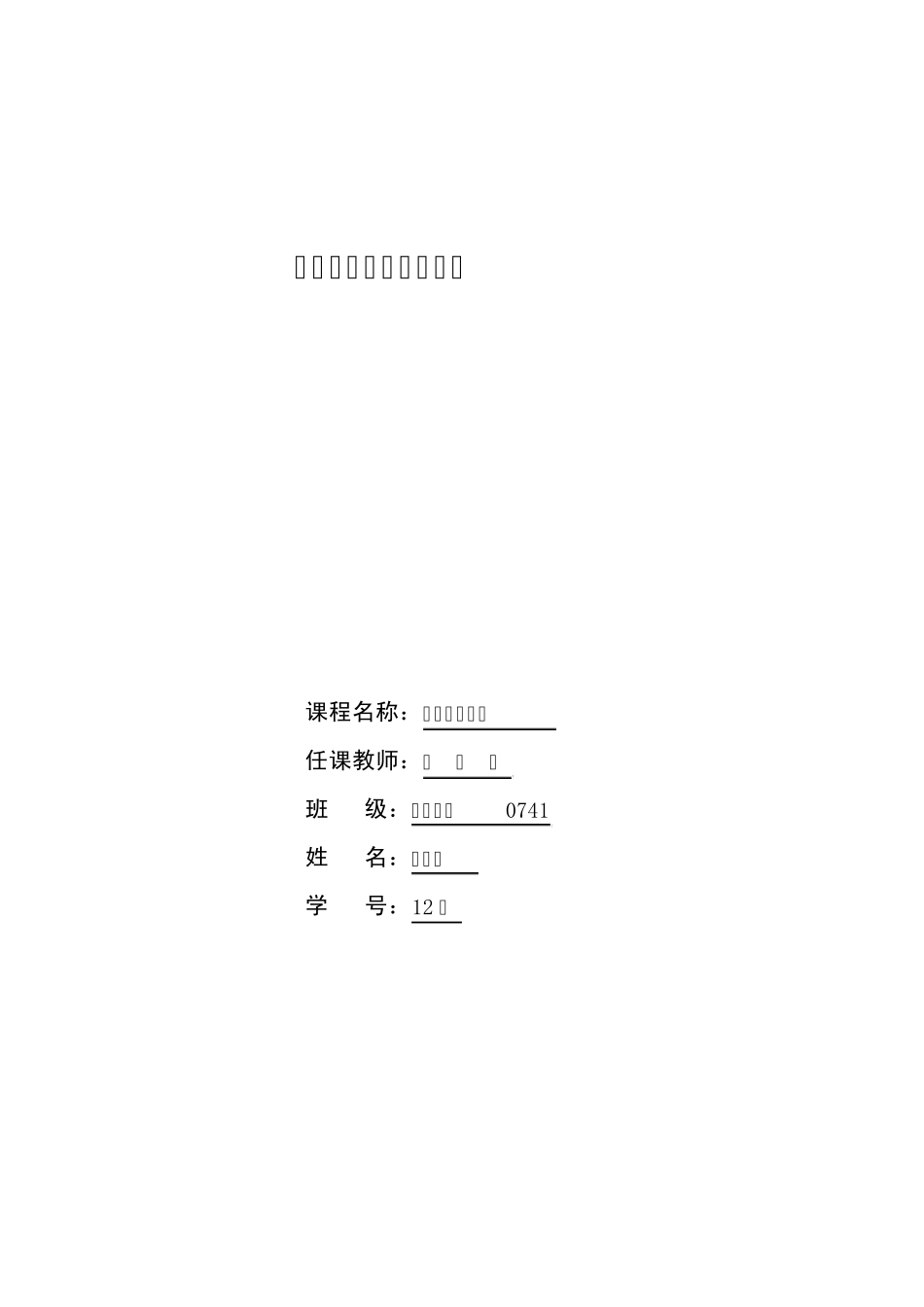 东风汽车公司企业战略分析_第1页