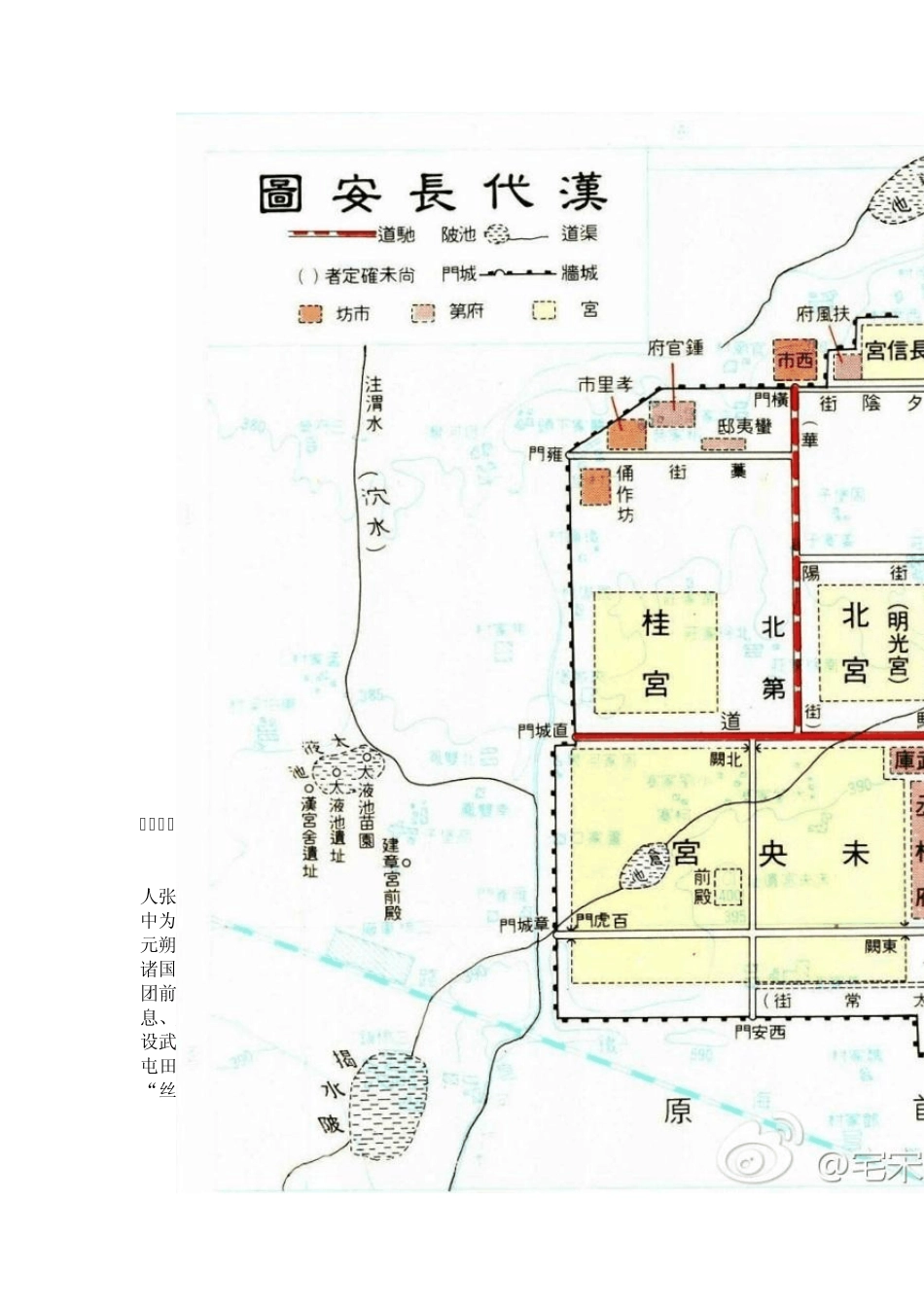 丝绸之路与汉唐长安_第2页