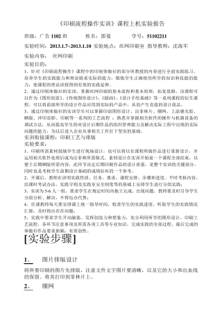 丝网印刷流程及图片