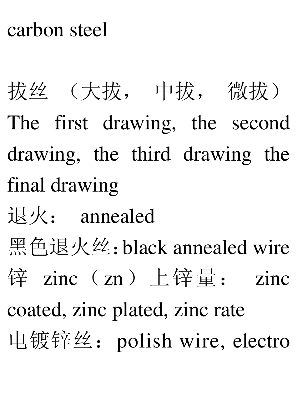 丝网词汇第一1_第2页