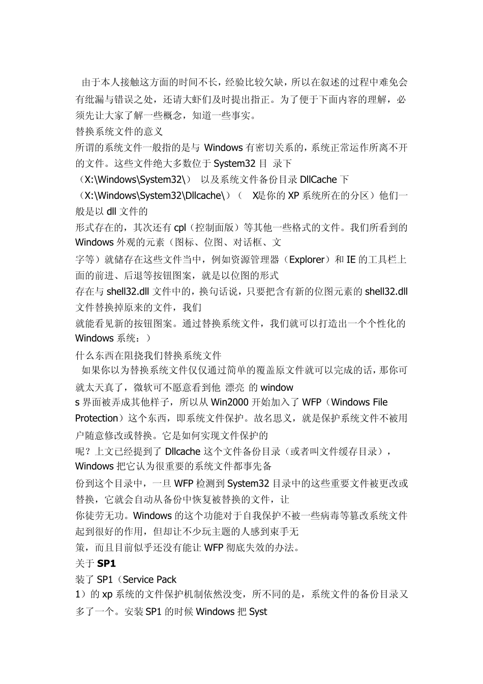 两个Windows下自动切换IP小脚本_第2页