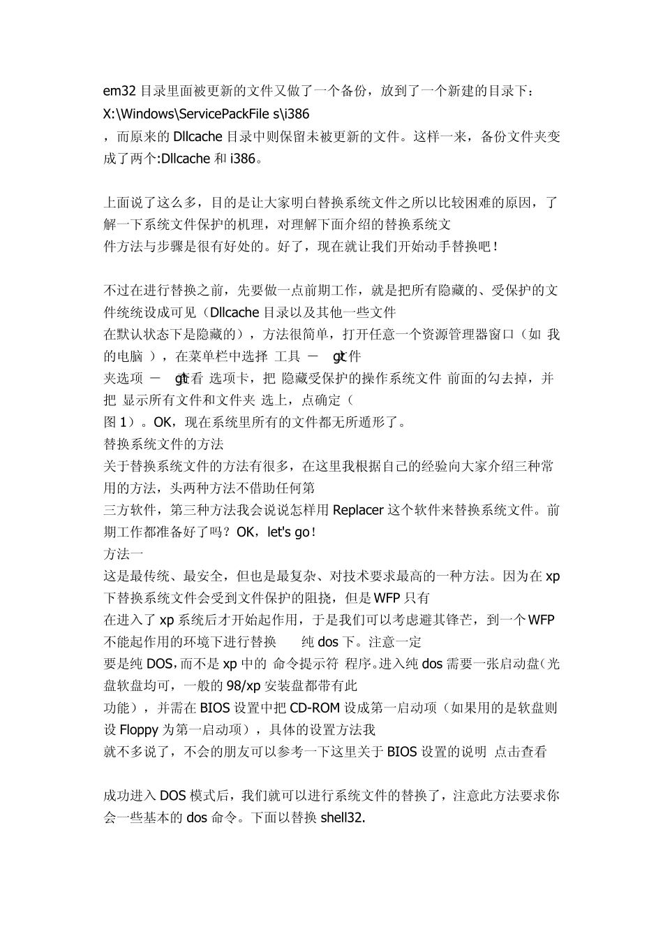 两个Windows下自动切换IP小脚本_第3页