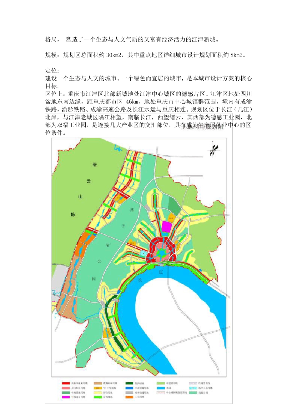 两个城市设计和两个旧城更新案例总结_第2页