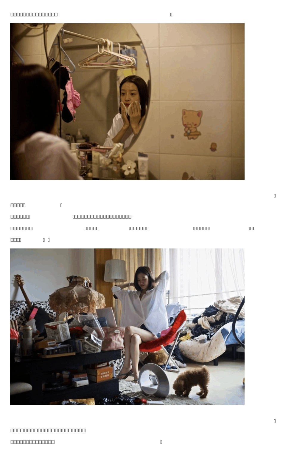 两个网络女主播的真实生活：蜗居与百万梦想_第3页