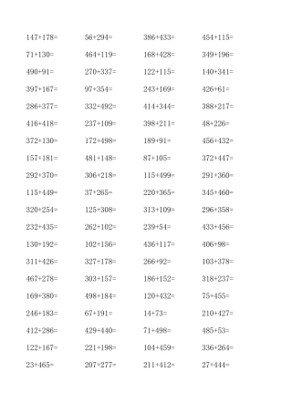 两位数三位数加法口算2000道(自动生成)