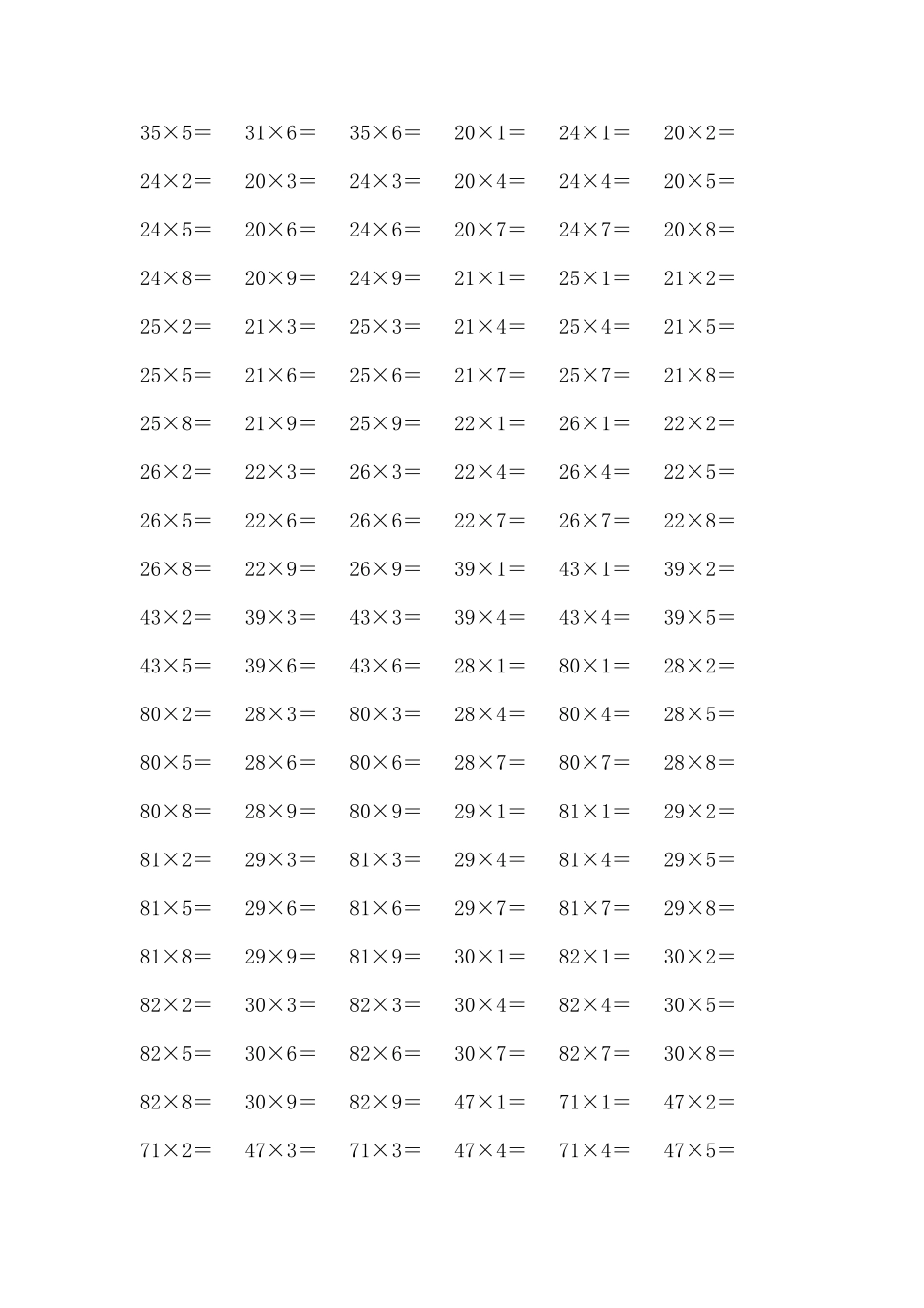 两位数乘一位数练习题_第2页