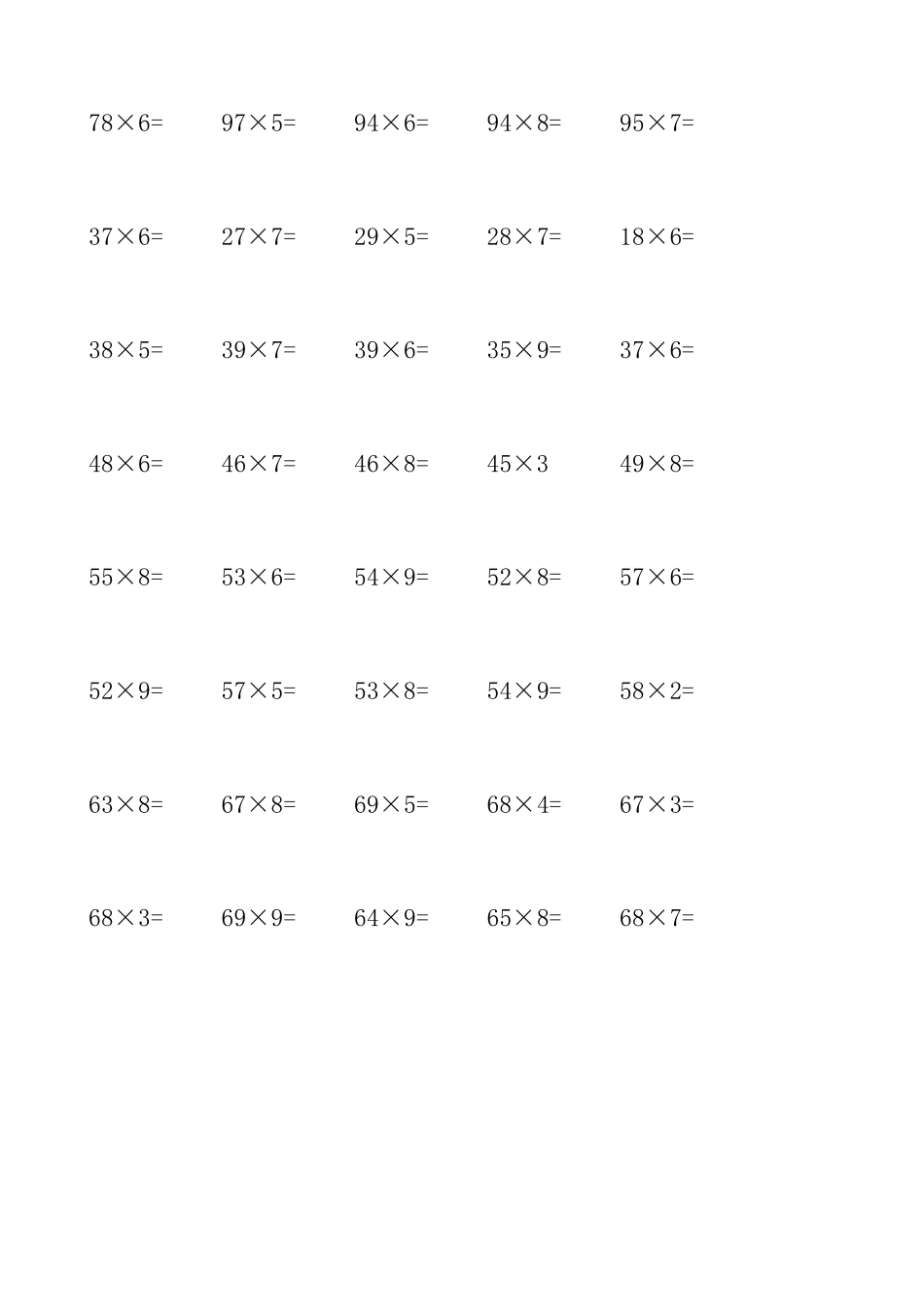 两位数乘一位数计算题_第3页