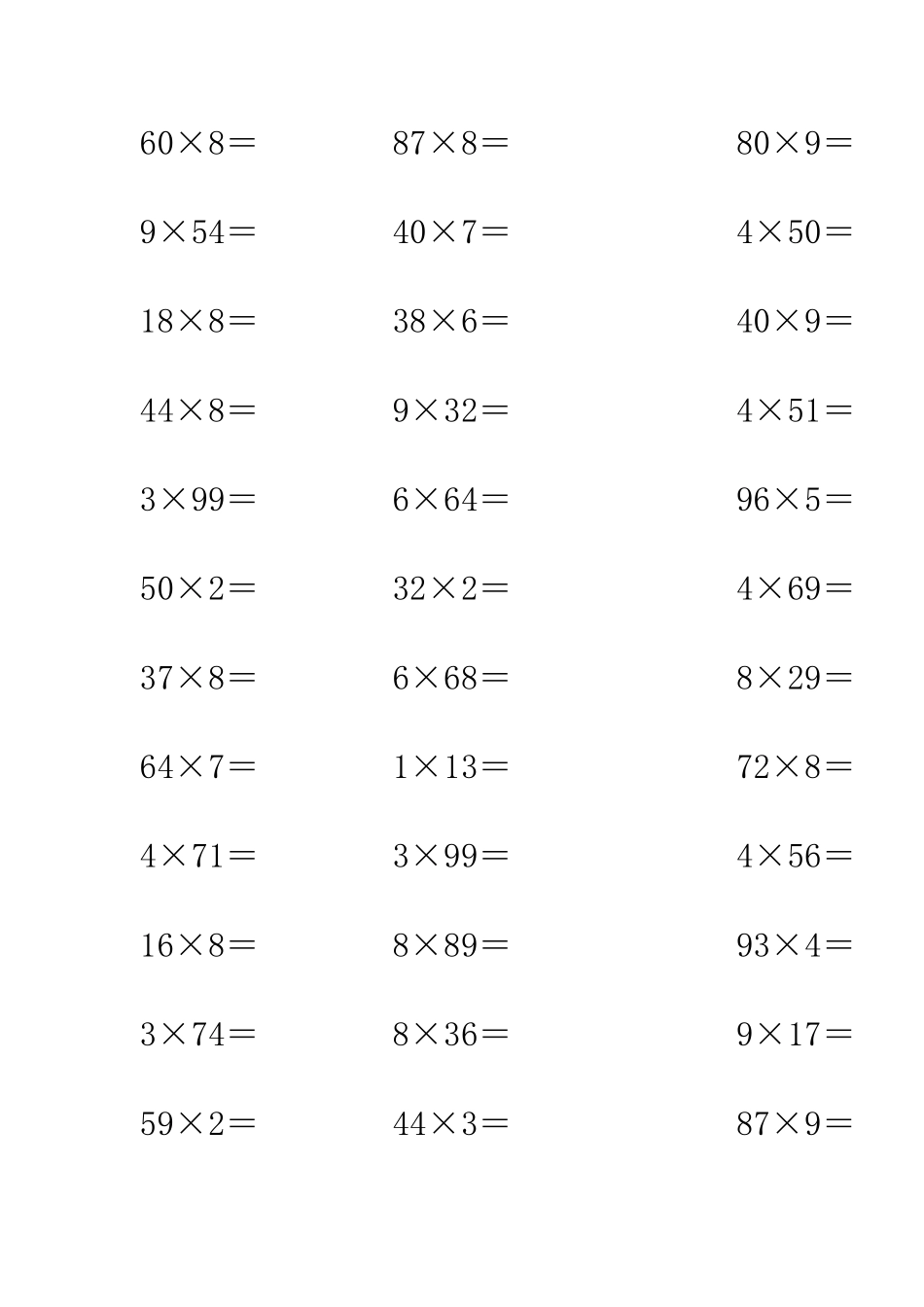 两位数乘一位数计算题200道_第2页