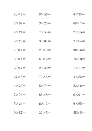 两位数乘一位数计算题200道