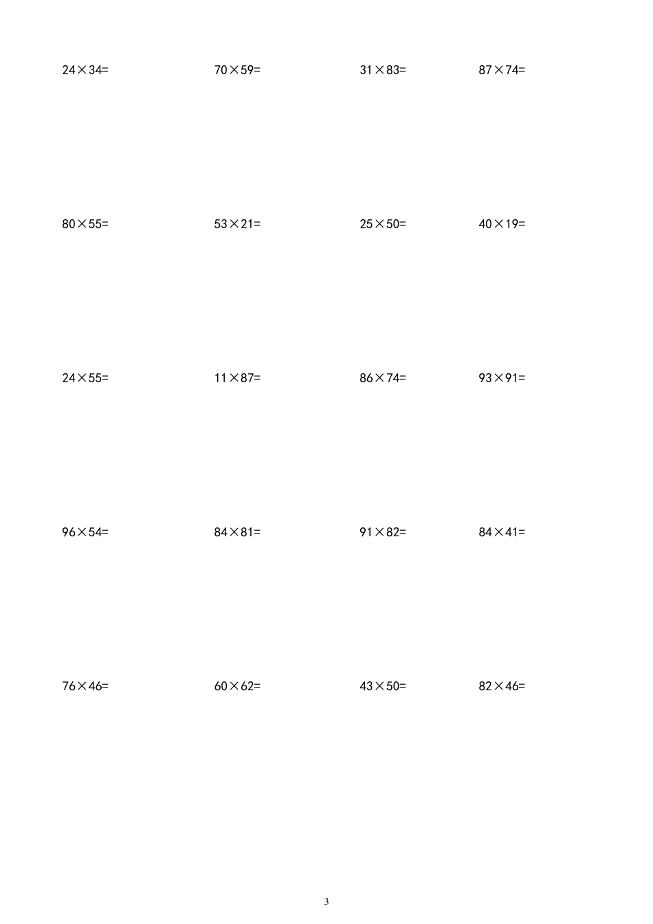 两位数乘两位数计算练习题200题_第3页