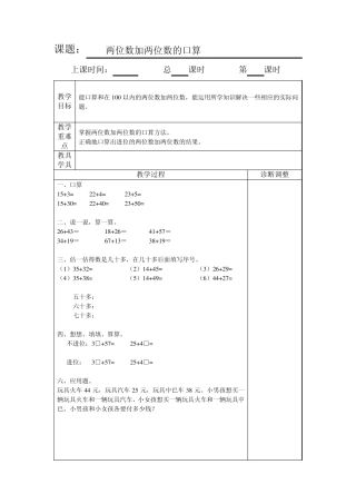 两位数加减两三位数练习题