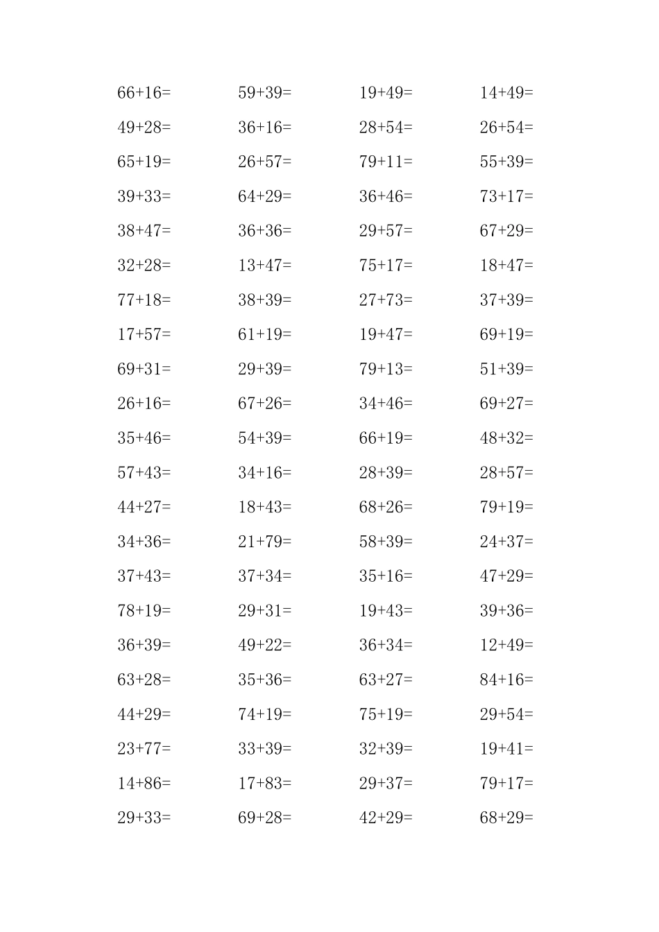 两位数进位加法练习题_第1页