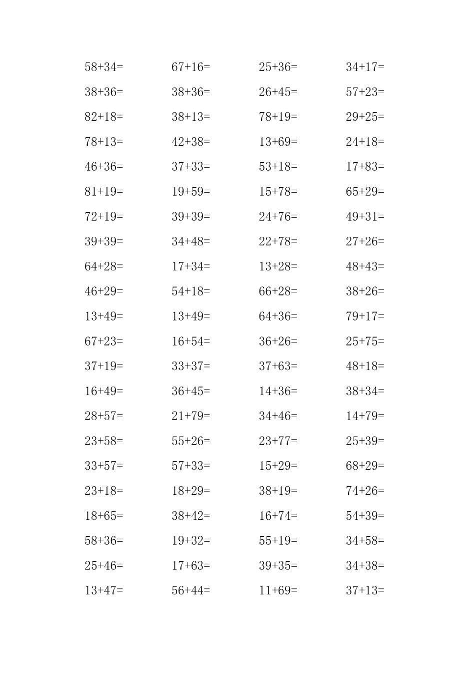 两位数进位加法练习题_第2页