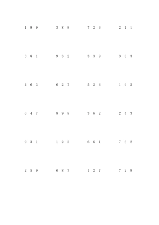 两位数除以一位数除法竖式计算题200题