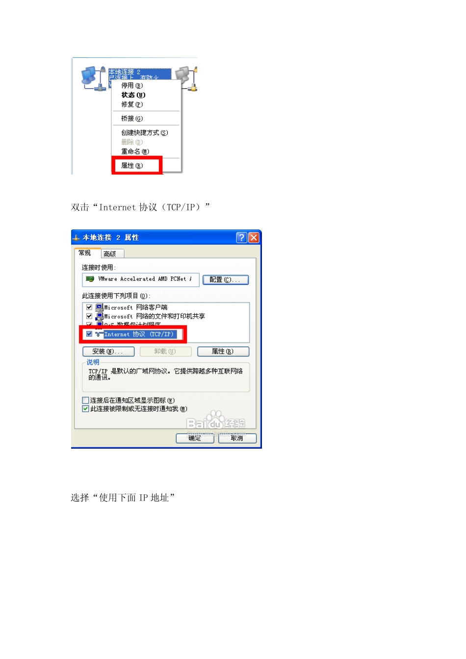 两台电脑如何共享文件_第3页