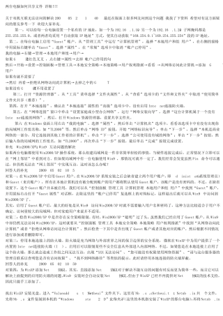 两台电脑如何共享文件_详细