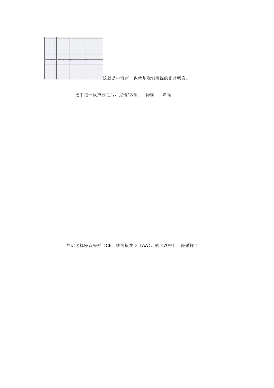 两小时学会歌曲录制及后期处理_第3页